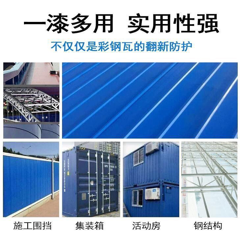 彩鋼專用漆什么廠家的好?彩鋼屋面翻新需要采用環(huán)保型涂料