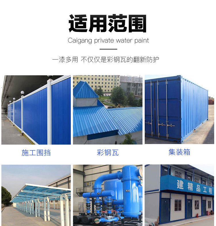 鋼結(jié)構(gòu)金屬屋面防水廠家有哪些？怎樣才能有效的補漏制漏？
