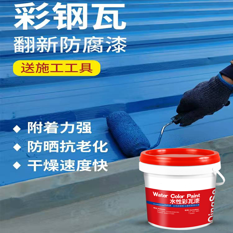 如何進(jìn)行正確的噴涂施工？彩鋼瓦屋面除銹翻新施工工藝