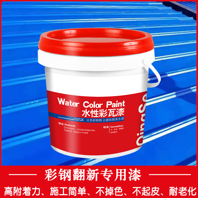 彩鋼瓦翻新專用漆是普通工業(yè)漆還是彩鋼防水膠？
